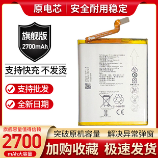 适用华为MateS手机原装电池CRR-CL00 CRR-UL00 CRR-TL00 CRR-UL20