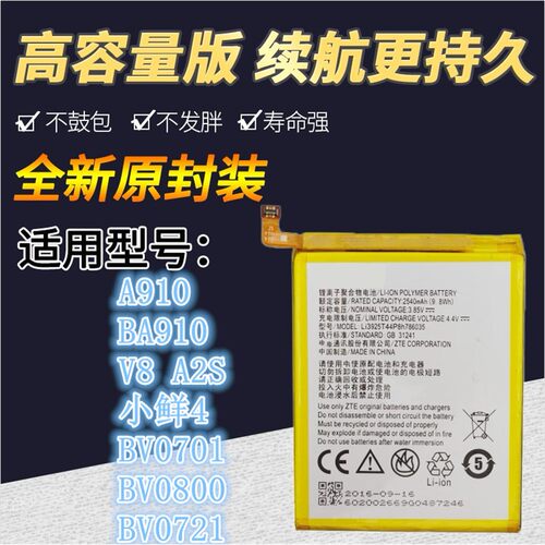 适用中兴A910BladeV82S