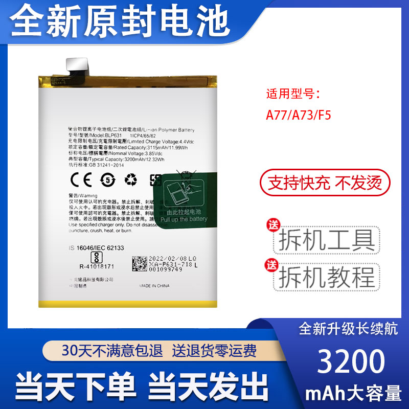 适用于oA77手机电池O9原