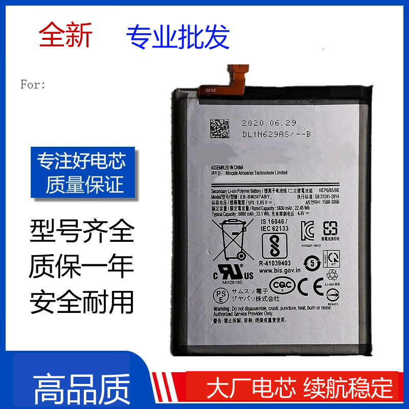 适用三星Galaxy M30s手机电池 M315 M31 M21 M12 EB-BM207ABY电板