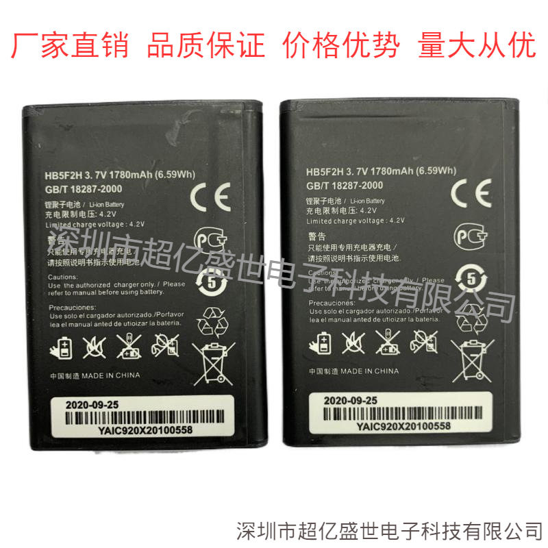 适用于华为E5375无线路