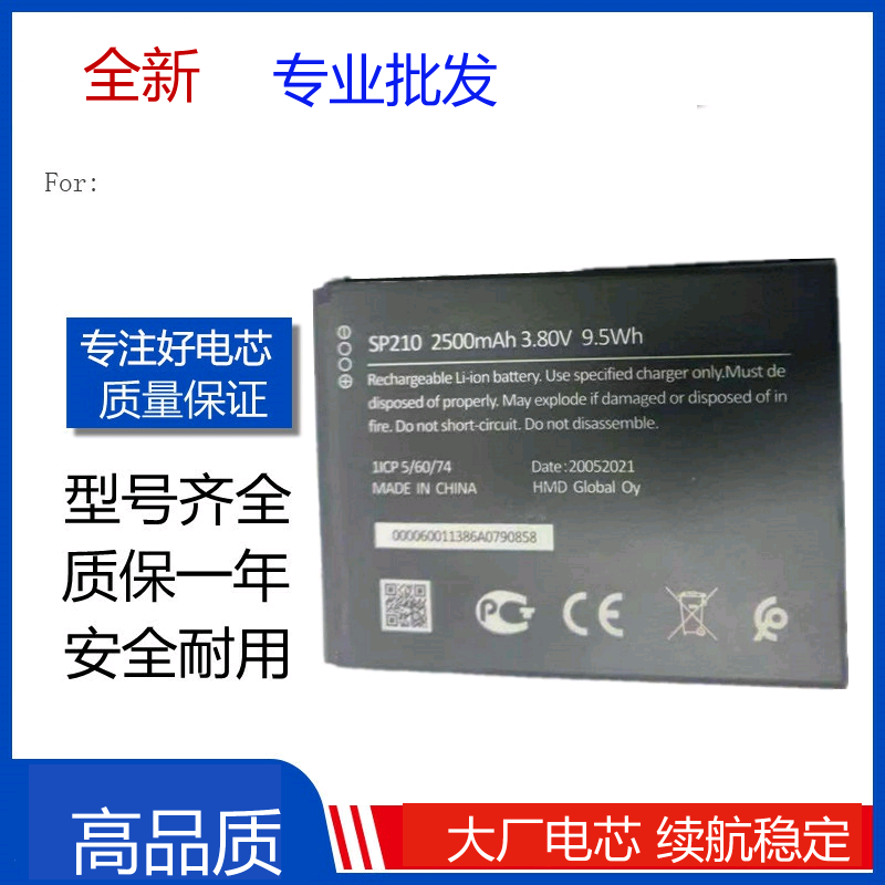 适用于诺基亚/Nokia C1Plus手机电池 SP210 C1 Plus/TA-1335电池