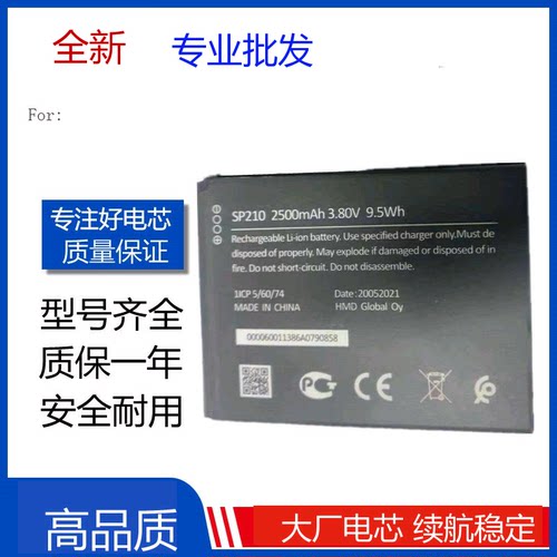 适用于诺基亚/Nokia C1Plus手机电池 SP210 C1 Plus/TA-1335电池