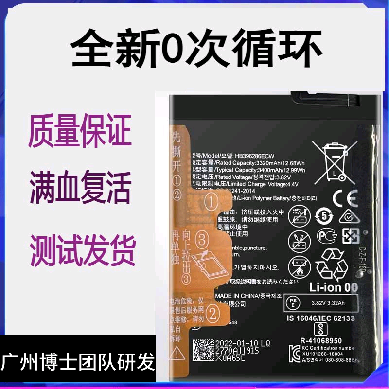 适用于华为p20电池p20pro nova5i手机电板eml-al00 glk/clt-al00