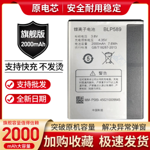 适用OPPO 3007电池OPPOA11手机3005 3000 BLP589原装正品电池电板