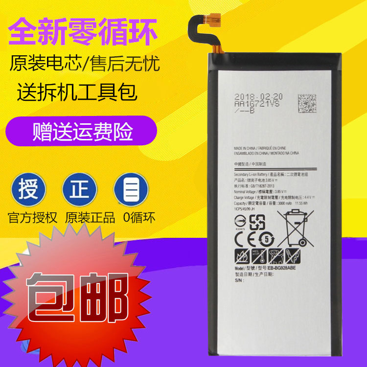 适用三星S6 edge+ S6 edge Plus SM-G9280 G928P/F/V G9287电池