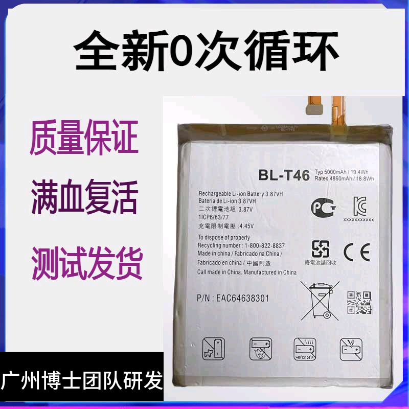 适合LG V60ThinQ电池T46 WING电池T52 V50 V50S G8X T42电池原装