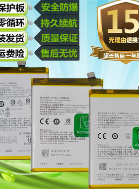 适用OPPO RENO3/3PRO A91 A52手机BLP781 BLP765电池BLP755