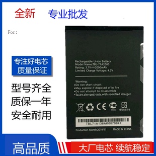 M7300 电池 LINK 71A2000 TBL M7200 M5350 TR761 适用普联