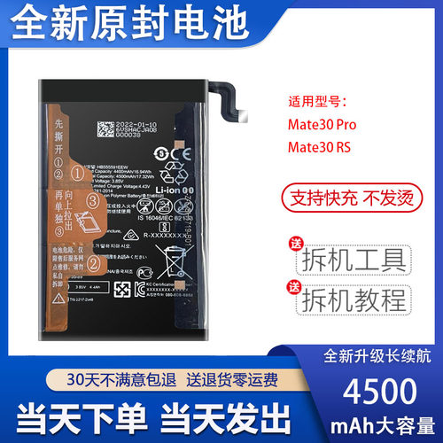 适用于华为mate30pro手机
