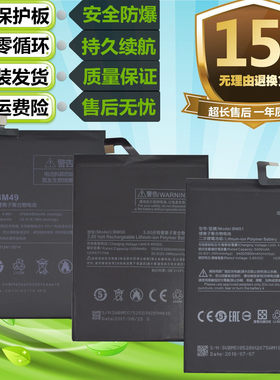 适用小米max1/2/3代 Max2 Max3手机BM49 BM50 BM51电池电板