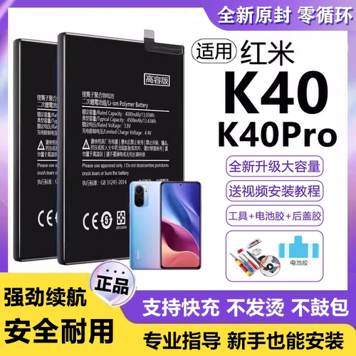 适用红米K40电池BM4Y手机电板超大容量k40Pro+原装正品全新增强版