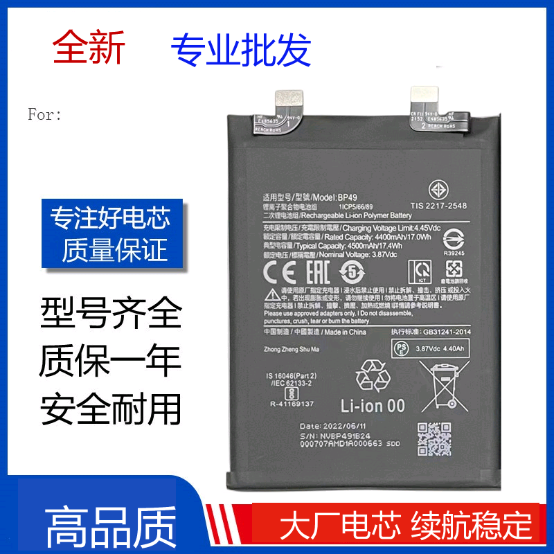 适用小米 RedmiK40 红米K40S电池 k40pro手机电池 BP49电板 BM4Y