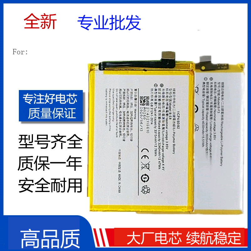 适用vivo Y97 Z3 y93 Y85 Y83 Y66手机电池 y67 B-D9 B-E8/B2电板