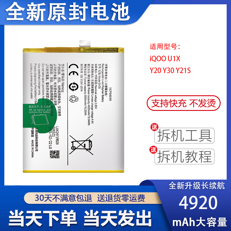 适用于vivoiQU1X手机电