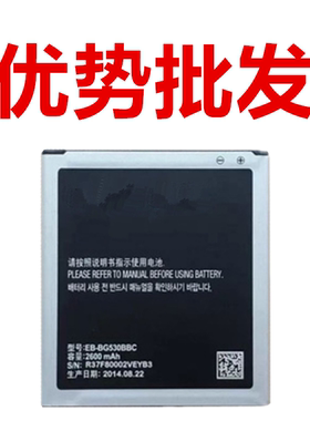 适用三星G530手机电池 BG530CBC EB-BG530BBE EB一BG530BBC 电板