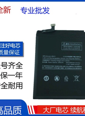 适用小米5X电池 Mi5X MDE2 MDTE2 MDG2 A1 BN31手机电板 battery