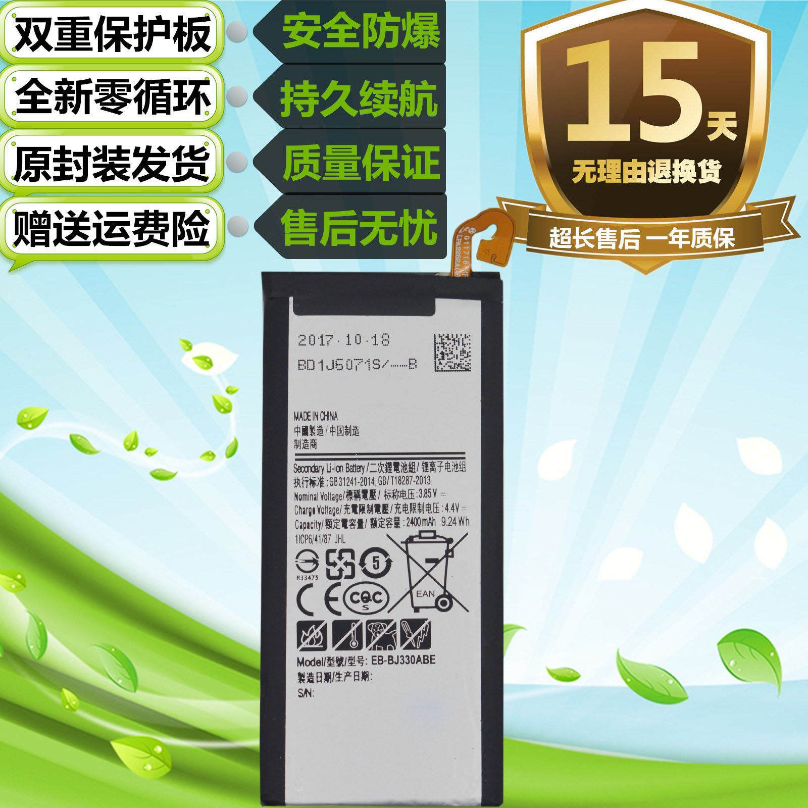 适用三星J3（2017）J3308 J3300 J330/F/DS/FN/G/L/N原装手机电池
