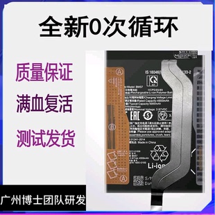 适用于红米Note10Pro手机原装电池Redmi note10 5G电板BM57 BN5A