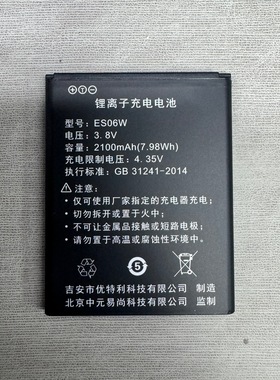 适用于飞猫智联小王子ES-M5 M7随身wifi  无线路由器电池ES06W