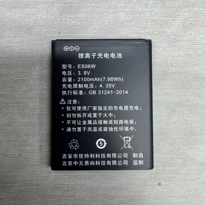 适用于飞猫智联小王子ES-