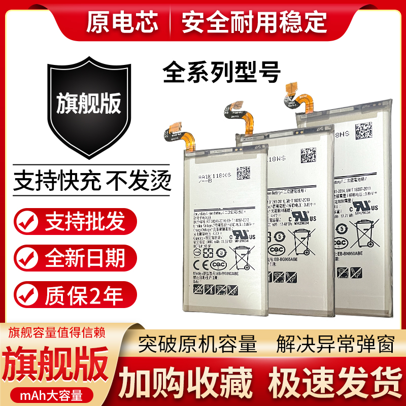 适用三星s7edge电池s8原厂s9+手机s10note5/8/9原装s6edge+ G9350