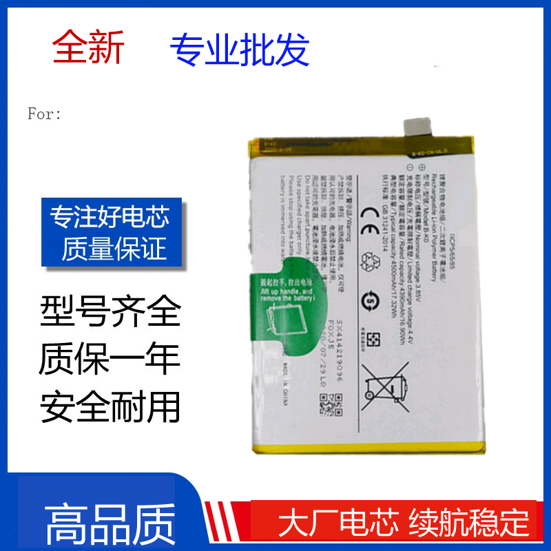 适用于vivo iQOO NEO电池 iqooneo845/855电池 B-H5/B-K0电板