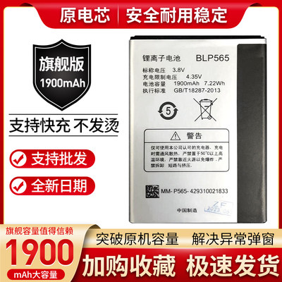 适用OPPO R831T电池OPPOR2017 R831s R2010 R2017手机 BLP565电池