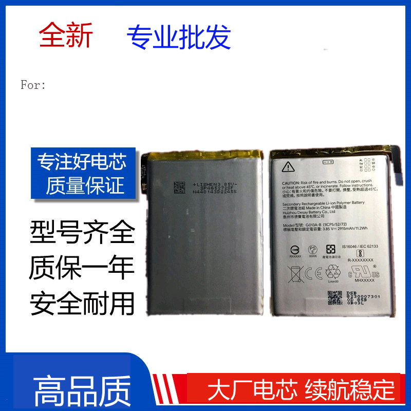 适用于Google/谷歌 Pixel3 Pixel 3 G013A-B 全新手机电池Battery