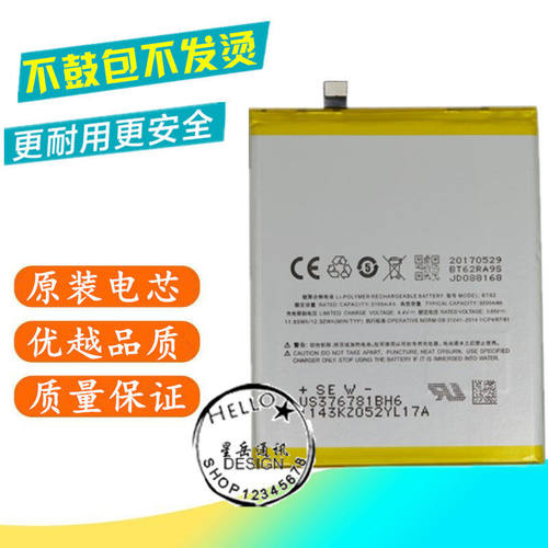 适用魅族魅蓝X电池M3682