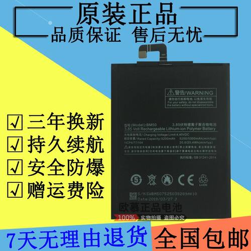 适用小米max电池23iSBM4