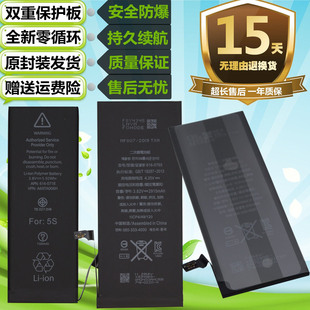 适用于Iphone苹果4/5/5S/se/6/6S/7/8Plus/11X/XS/XR/MAX电池