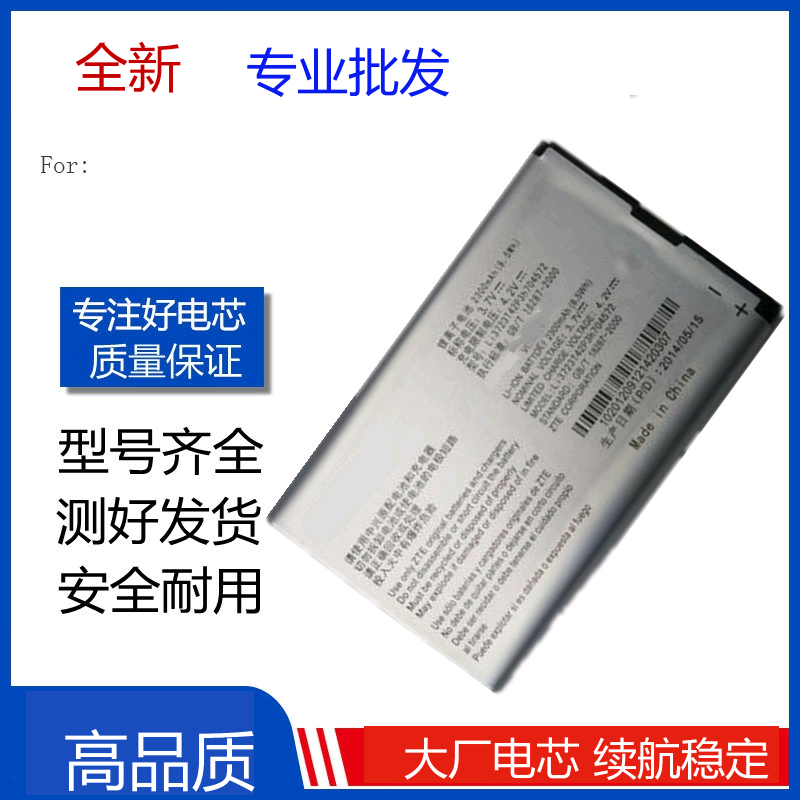 适用于中兴MF90电板 中兴MF91路由器 Li3723T42P3h704572手机电池