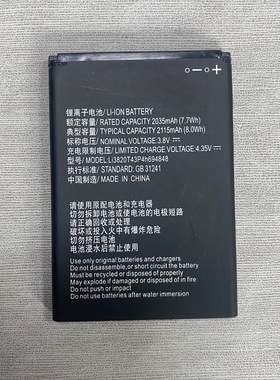 适用于 中兴 z835 Maven3 ZTEN9136 Li3820T43P4H694848 手机电池