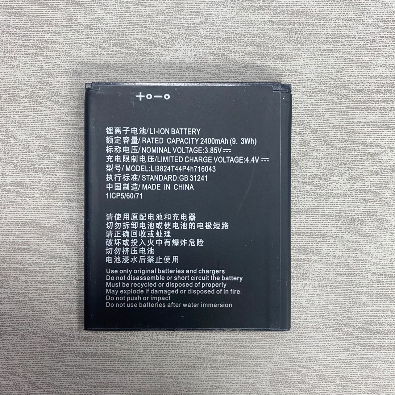 适用ZTE中兴BA603电池52