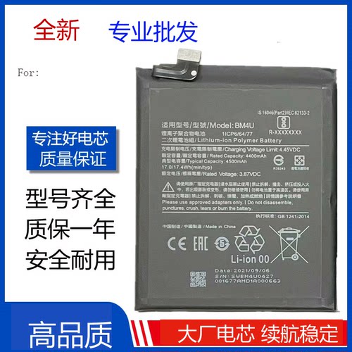 适用红米K30 K30PR0 K30至尊版手机电池BM4P BM4Q BM4U电板K30i5G