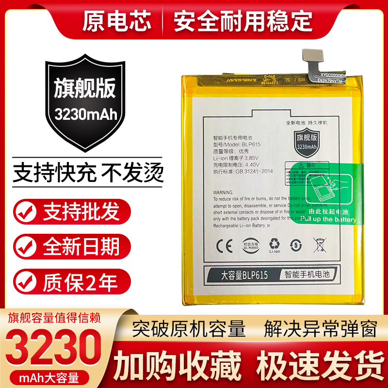 适用OPPOA37电池OPPO A37M a37t内置电池电板blp615电池