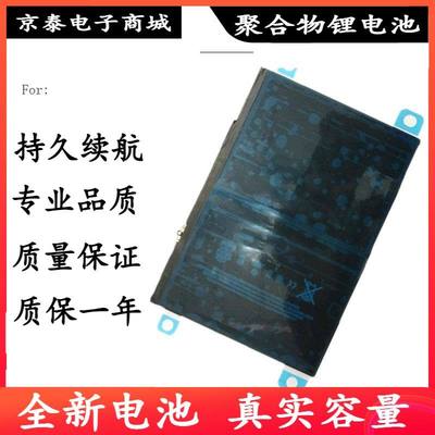 适用iPad5r电池A147893