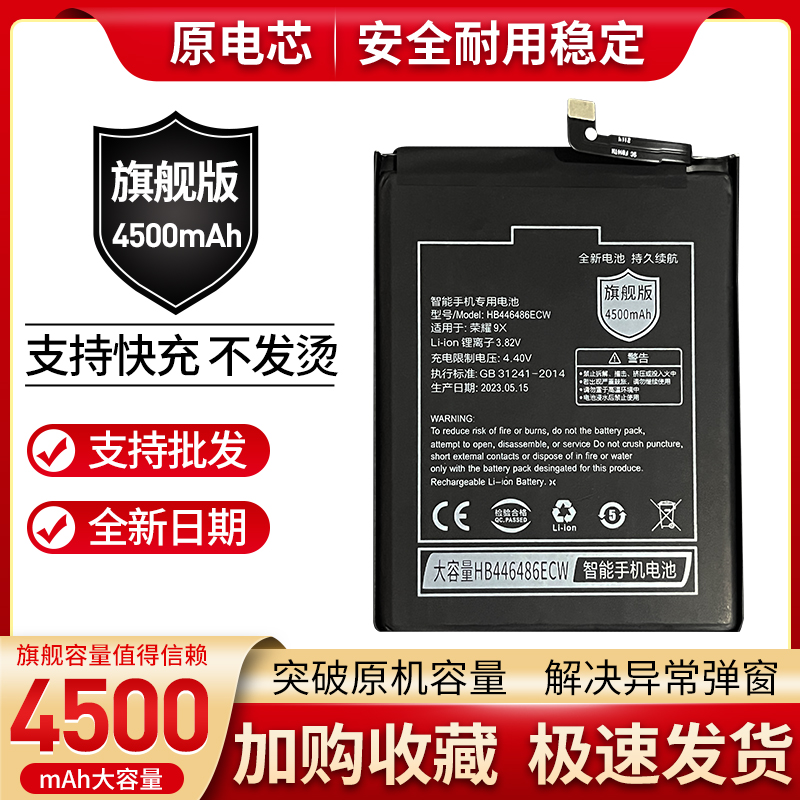 适用华为nova5i Pro荣耀9XPro Mate30 Pro畅享10Plus手机原装电池