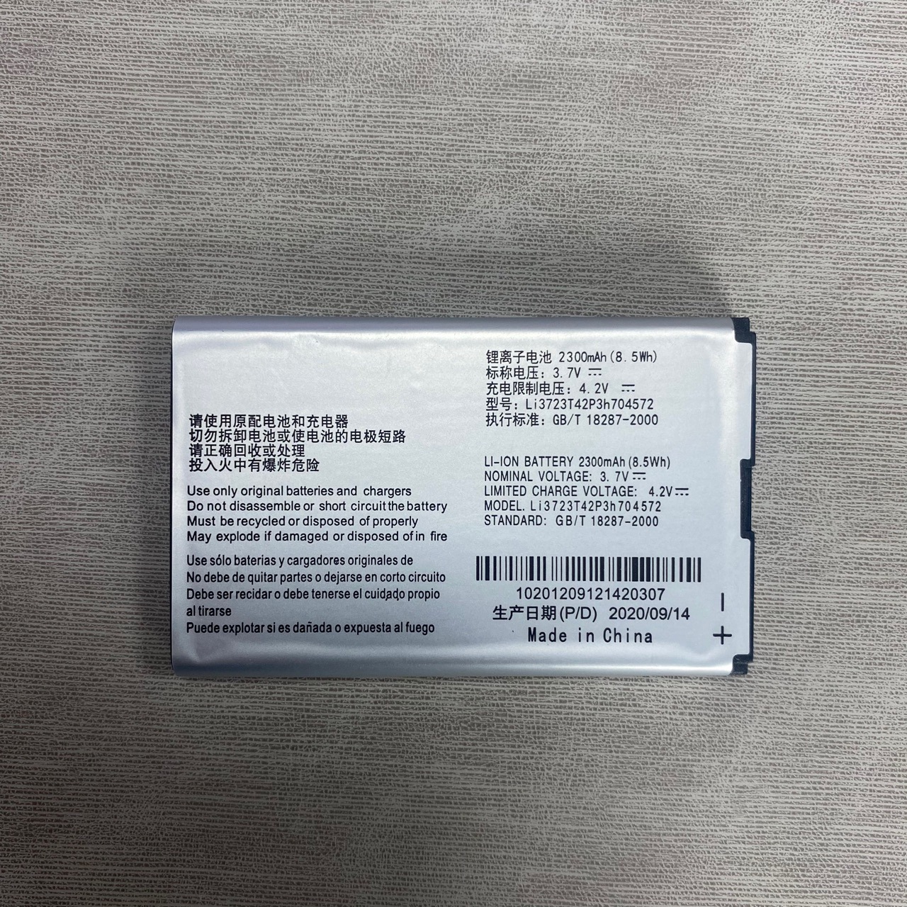 适用于中兴MF90电池1路