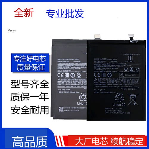 适用红米note10手机电池 Redmi NOTE10电板 bn59 BN5A电池battery