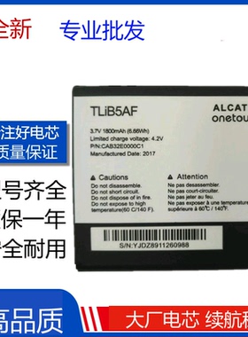适用TCL S710 S810 J610 大鲨鱼S800手机电池TCL TLiB5AF Battery