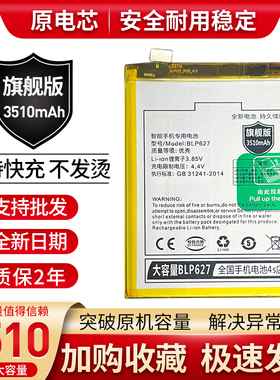 适用oppoR9电池R9m R9tm R9km R9sk BLP609 BLP627电板