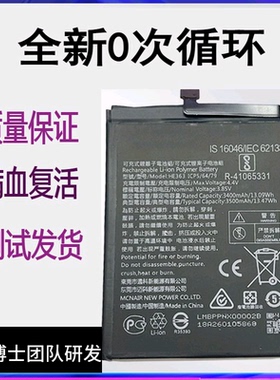适用诺基亚X7/TA-1131 Nokia8.1/TA-1119手机电池 HE363原装电板