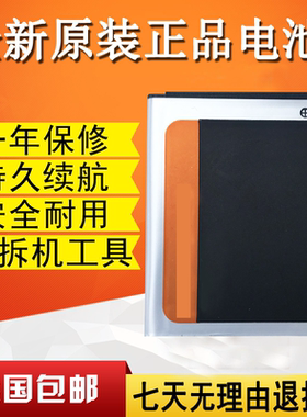 适用金立W909电池 BL-G025D全新手机电池电板