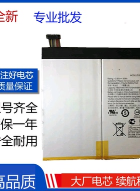 适用 华硕ZENPAD Z10 ZT500KL平板电池 C12P1602全新电池 Battery