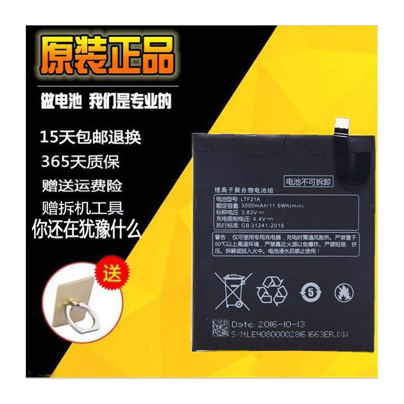 适用乐视2 2s乐视pro2 X621手机X620 X20 X520 X525 X526手机电池