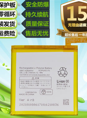 适用AQUOS夏普R SHV39 SH-03J 604SH 605S手机RCompact电池