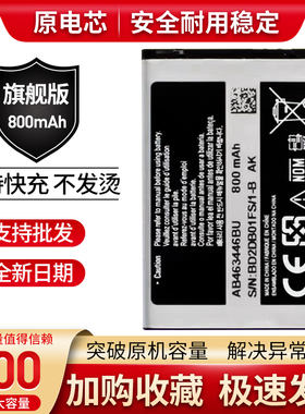 适用三星AB463446TC/BE/BC/BC X208 B309 E1200M/I E1228手机电池