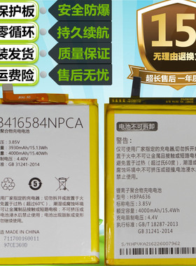 适用 中国移动A2 N2 M836 M636原装手机HBPA636 HB416584NPCA电池